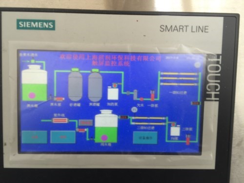 江苏泰州原料药平台制药纯化水设备调试完毕