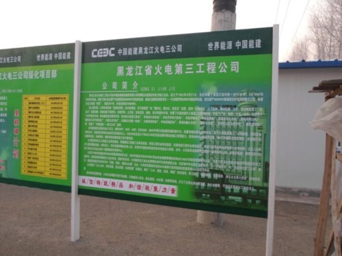 感谢中国能源建设黑龙江火电三公司对本公司的支持